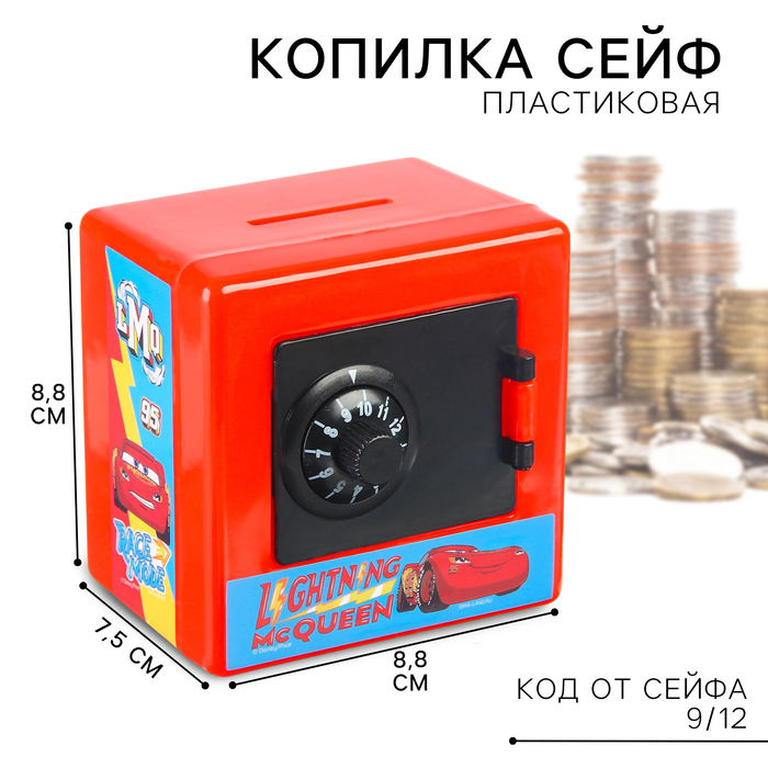 

Копилка сейф, 8,8 см х 7,5 см х 8,8 см "Молния 95", Тачки