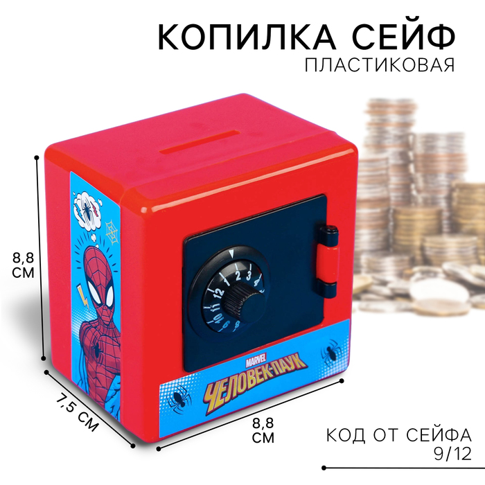 

Копилка сейф, 8,8 см х 7,5 см х 8,8 см "Спайдер-мен", Человек-паук