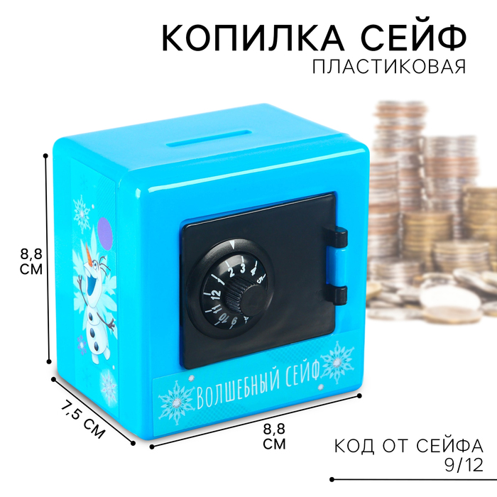 

Копилка сейф, 8,8 см х 7,5 см х 8,8 см "Принцессы", Холодное сердце