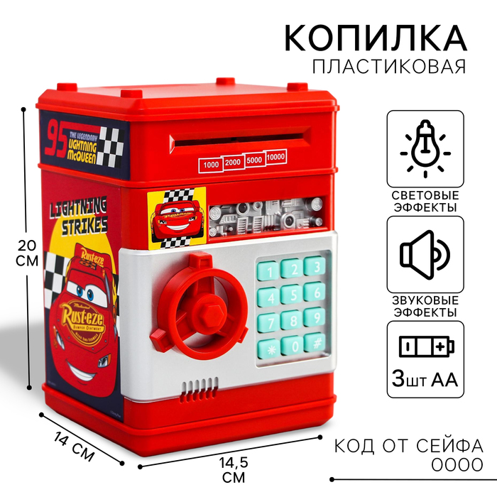

Копилка сейф, 20 см х 14,5 см х 14 см "Молния 95", Тачки