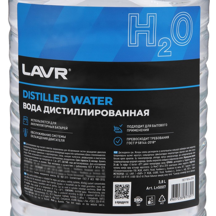 Вода дистиллированная Lvar, 3.8 л Ln5007