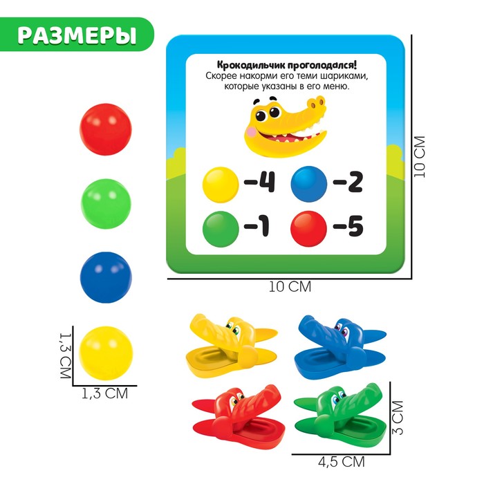 Развиваюший набор «Цветные крокодильчики»