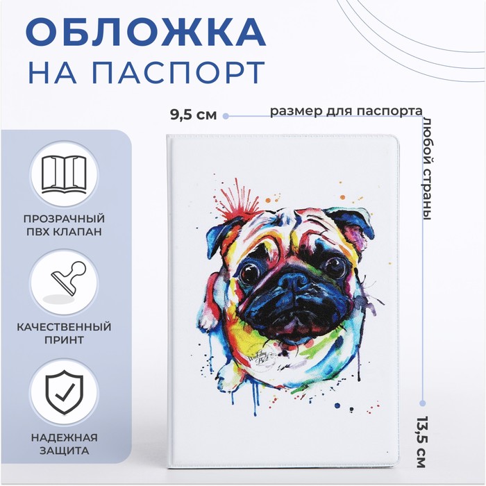 

Обложка для паспорта, цвет белый