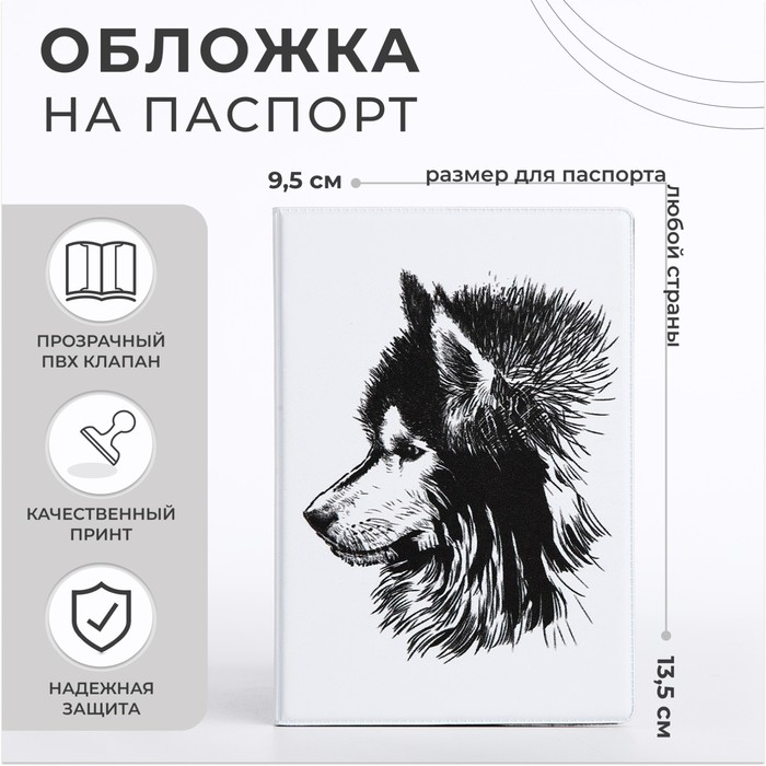 

Обложка для паспорта, цвет белый