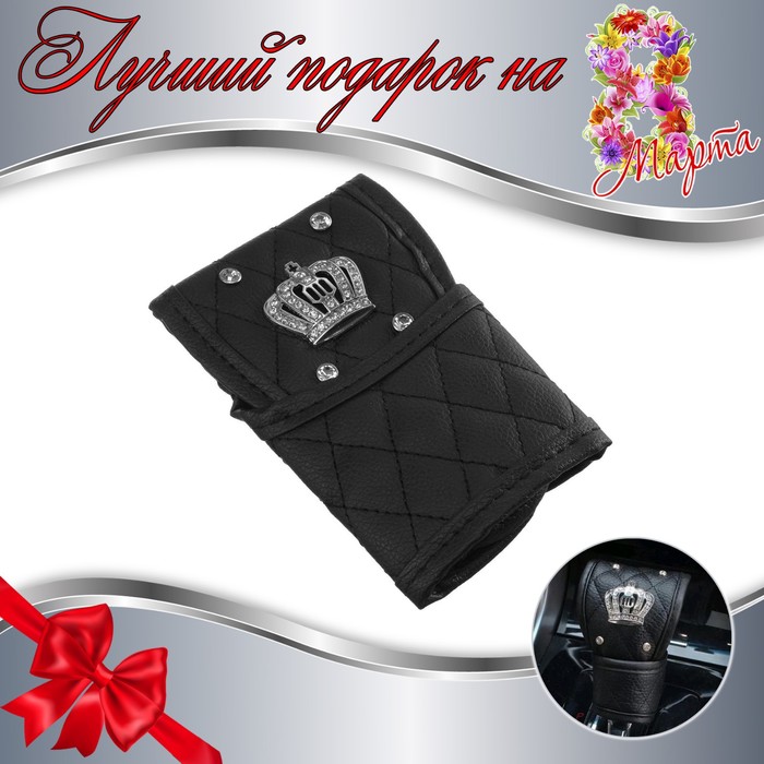 Чехол на коробку передач Корона черный 566₽