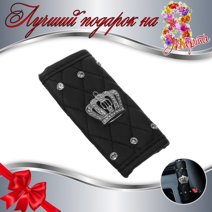 Чехол на ручник Корона черный 566₽