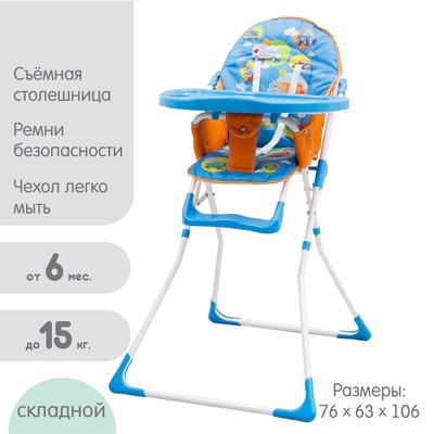 Столик для кормления goodbaby