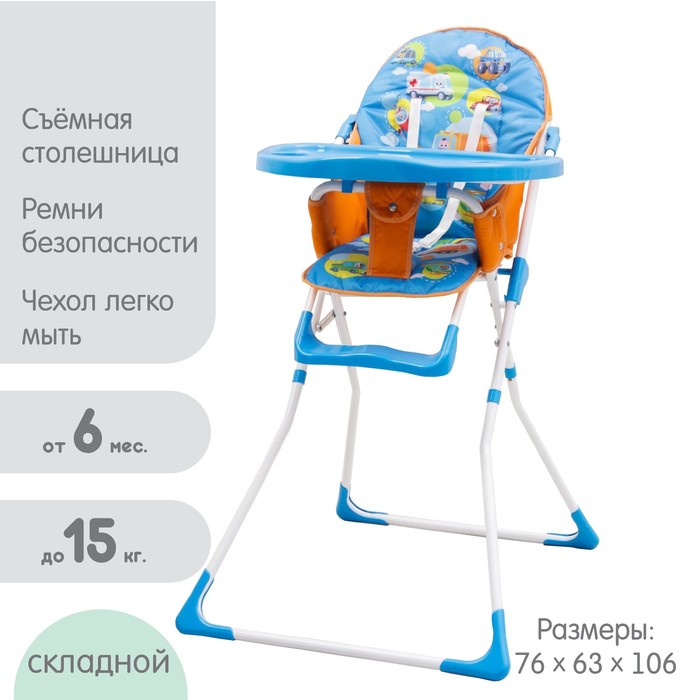 Стульчик для кормления Транспорт 2750₽