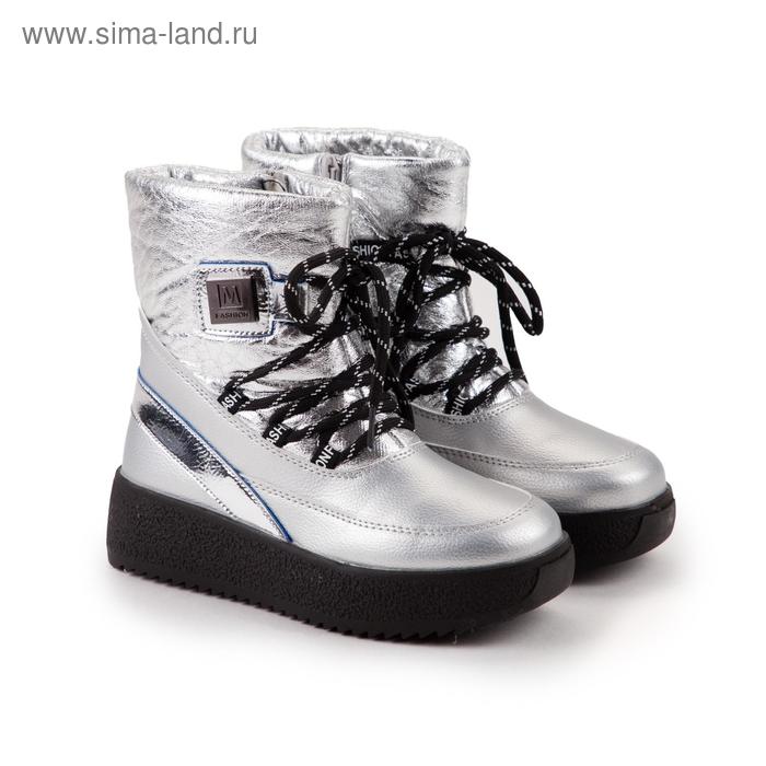 Дутики цвет серебряный размер 34 2928₽