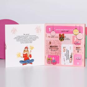 

Адвент-календарь BFF, 9 предметов для маникюра
