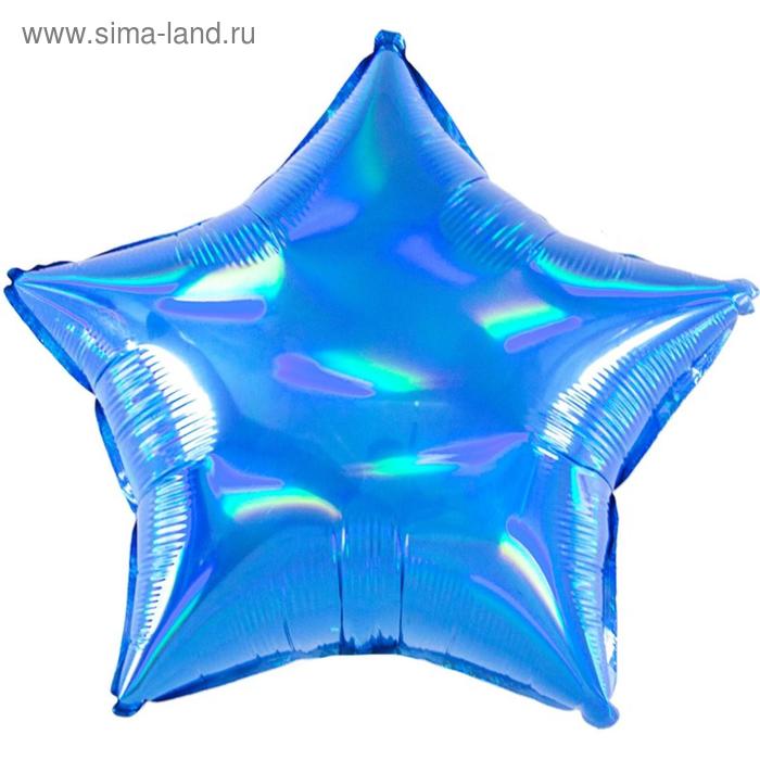 Шар фольгированный 18 «Перламутровый блеск», звезда, голография, цвет синий шар фольгированный 18 звезда серебро голография