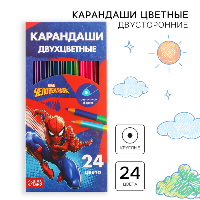 Цветные карандаши 24 цвета двусторонние Человек-паук 115₽