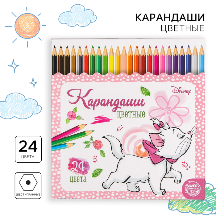 Цветные карандаши 24 цвета шестигранные Коты Аристократы 99₽