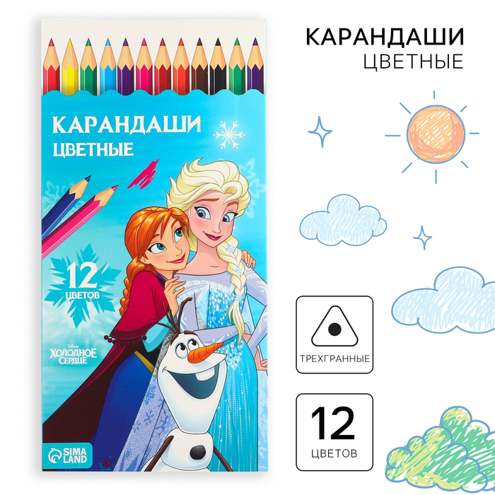 Карандаши цветные, 12 цветов Frozen, Холодное сердце