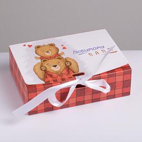 Коробка складная подарочная «Любимому папе», 16.5 × 12.5 × 5 см Ош