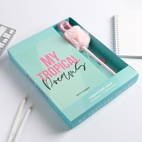 

Подарочный набор: Ежедневники ручка My tropical dreams