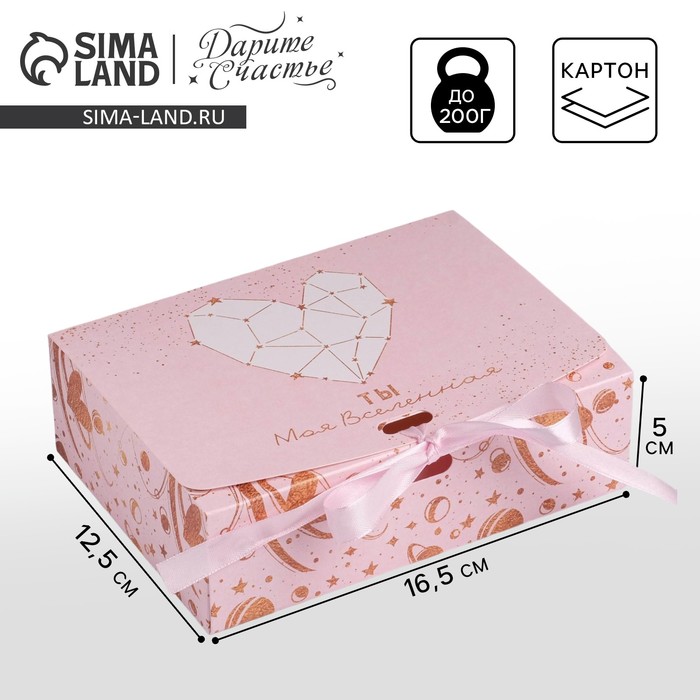 

Коробка подарочная складная, упаковка, «С любовью», 16.5 х 12.5 х 5 см, БЕЗ ЛЕНТЫ