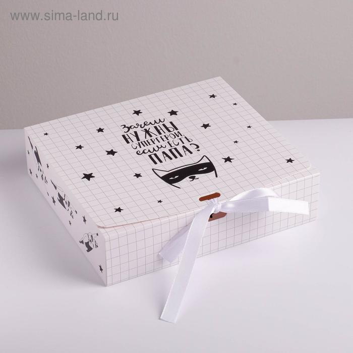 

Коробка складная подарочная «Любимому папе», 20 × 18 × 5 см