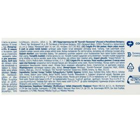

Зубная паста Colgate «Мягкое очищение», с фторидом, 130 мл