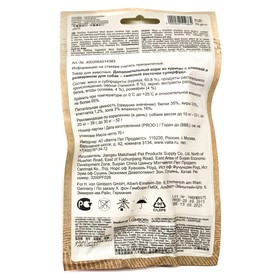 

Лакомство GIMDOG superfood для собак, мясные шарики, из курицы с клюквой и розмарином, 70 г 543960