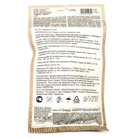

Лакомство GIMDOG superfood для собак, мясные шарики, из курицы с яблоком и капустой льна, 70 г 543
