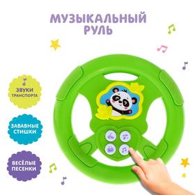 Музыкальный руль «Би-бип», МИКС, в пакете