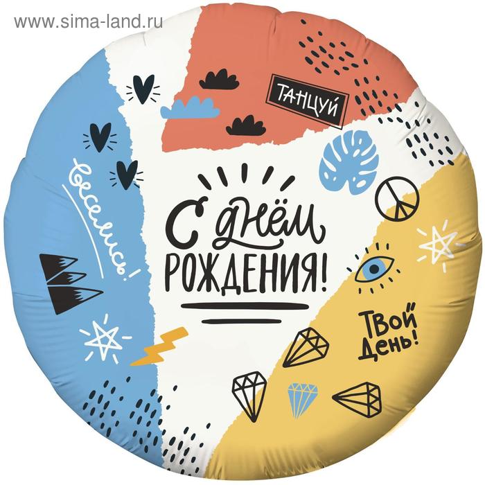 

Шар фольгированный 18" «Тинейджер», круг