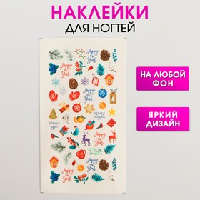 Наклейки для ногтей «Новогодняя ботаника» Ош
