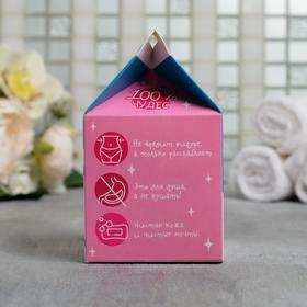 

Соль - молочко для ванны "Ты чистое очарование, детка", черничный аромат, 200 г