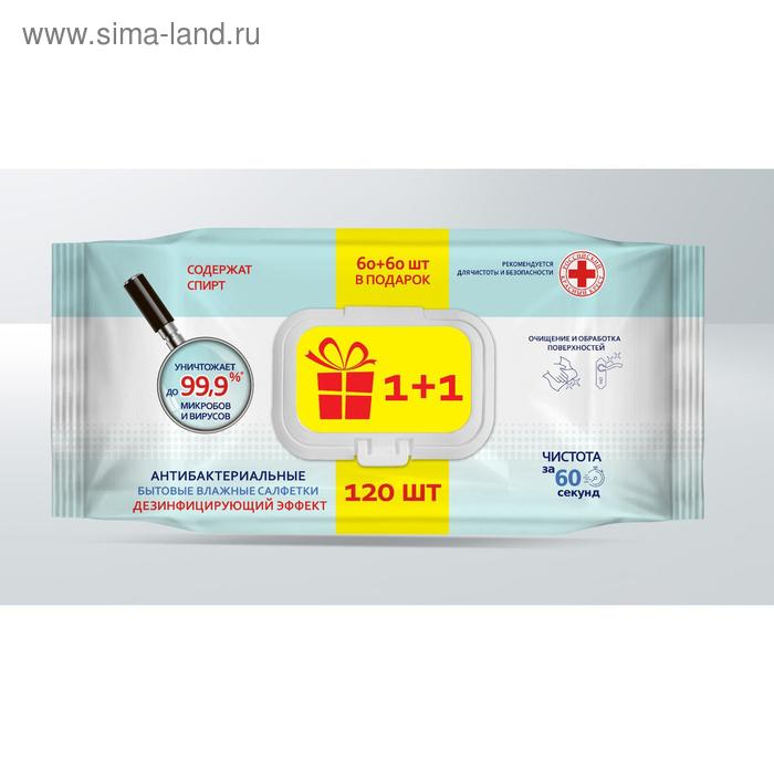 

Акция 2 в 1! Влажные салфетки для поверхностей AURA PRO EXPERT, изопропиловый спирт 60шт. + 60шт.