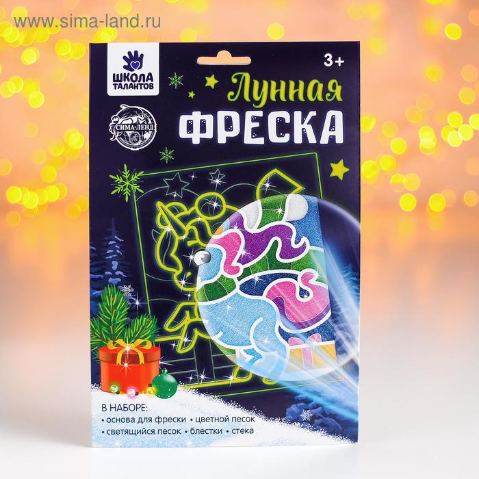 

Лунная фреска «Волшебный единорог» А5