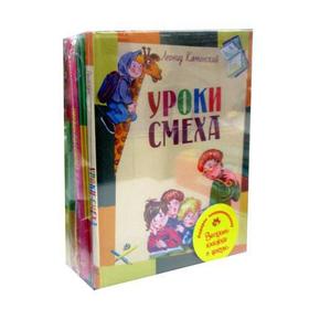 

Подарок младшекласснику. 5 веселых книжек о школе. Каминский Л.Д., Шварц Е.Л. и др.