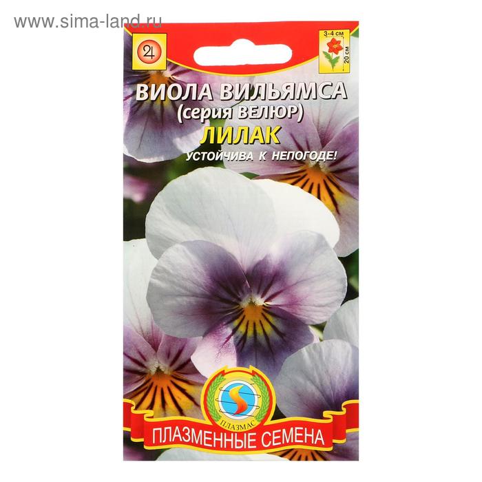 

Семена цветов Виола "Лилак", серия "Велюр", 9 шт.