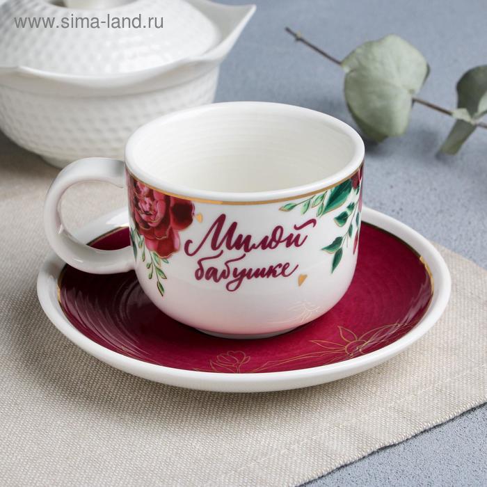 Кофейная пара из керамики «Милой бабушке», 140 мл, цвет белый кофейная пара розы 140 мл