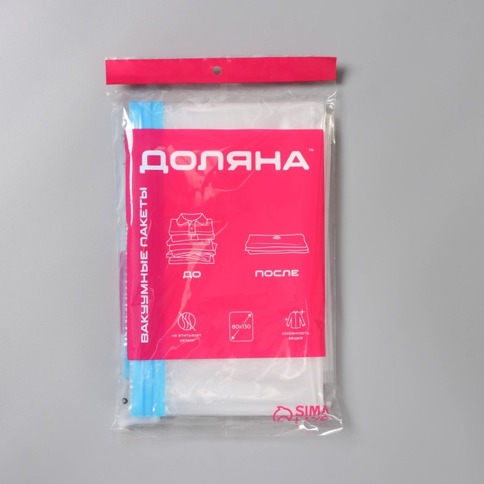 Вакуумный пакет для хранения вещей, 80×130 см, прозрачный
