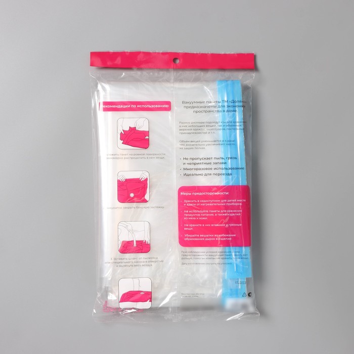 Вакуумный пакет для хранения вещей, 80×130 см, прозрачный