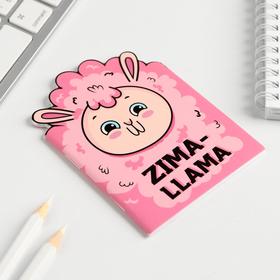

Блокнот Zima-LLama, 32 листа