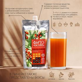 

УЦЕНКА Фитококтейль с клеточным соком пихты «Брусника», 230 мл