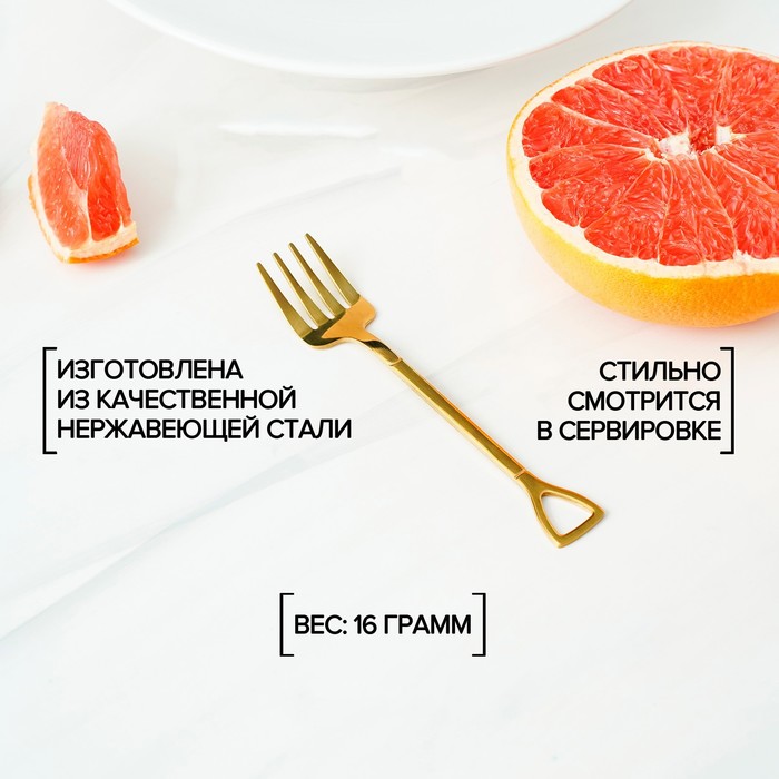 фото Вилка десертная из нержавеющей стали magistro «грабли», длина 12 см, цвет золотой