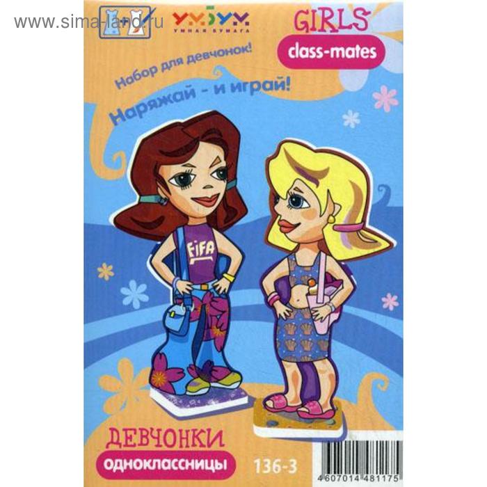 фото Игровой набор для девочек «кукла «девчонки-одноклассницы» умная бумага