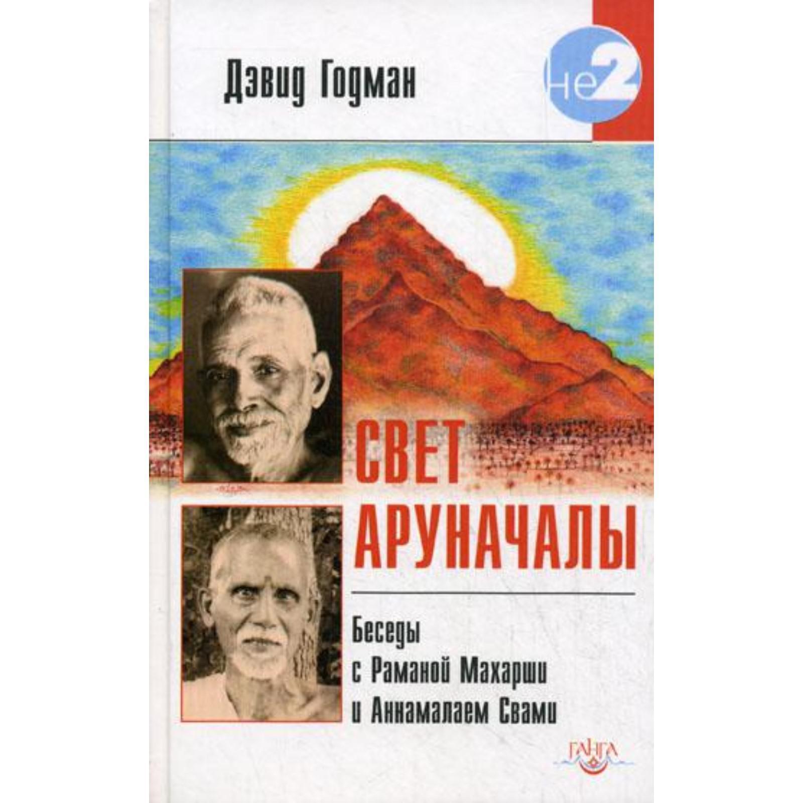 Анна малай