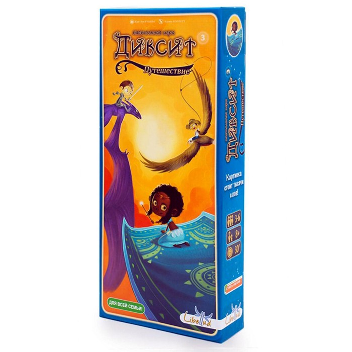 Настольная игра: Диксит 3: Путешествие. Jean-Louis Roubira