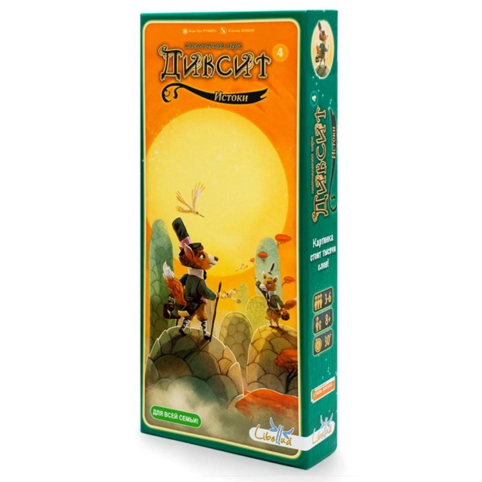 Настольная игра: Диксит 4. Истоки