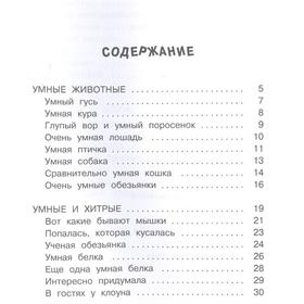 

Попалась, которая кусалась. Веселые рассказы. Зощенко М.