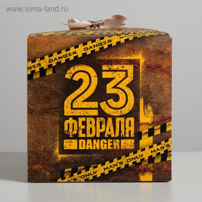 

Коробка складная «С 23 февраля», 18 × 18 × 18 см