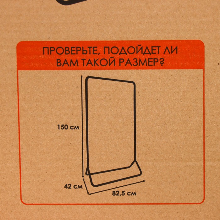 Вешалка гардеробная «Радуга», 82,5×42×150 см, цвет чёрный