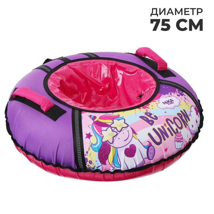 Тюбинг ТБ1КР-70/ЕР с рисунком «Единорог», d=70 см