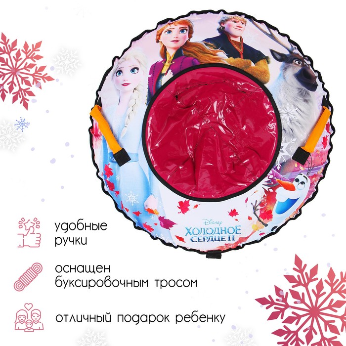 

Тюбинг-ватрушка DISNEY «Холодное сердце 2», ТF2-100/1, диаметр чехла 105, тент/оксфорд,