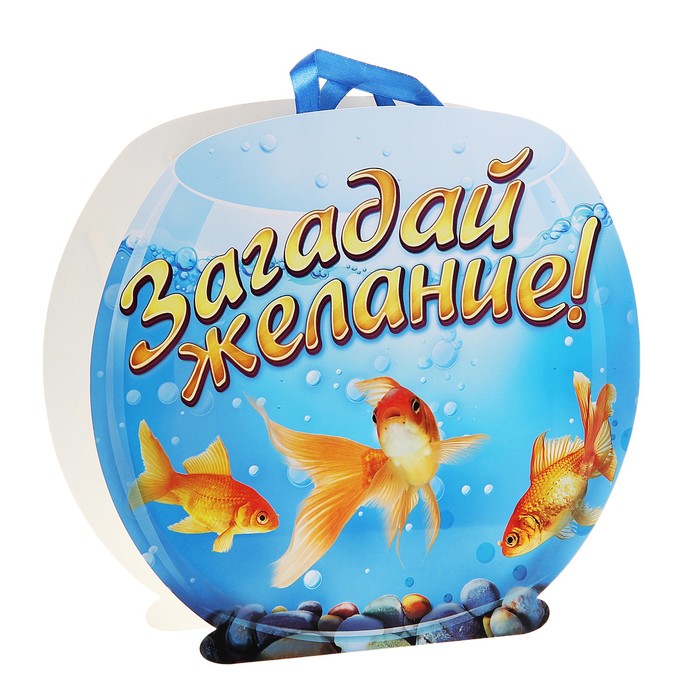 Пакет открытка с тиснением «Загадай желание», S 12 х 15 х 5,5 см