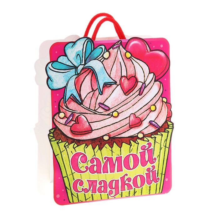 Пакет открытка с блёстками «Самой сладкой», MS 18 х 23 х 10 см